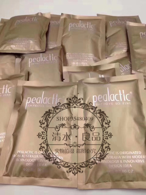 Pealactic皮特利亚士多啤梨软膜粉美容院草莓保湿滋润面膜60g