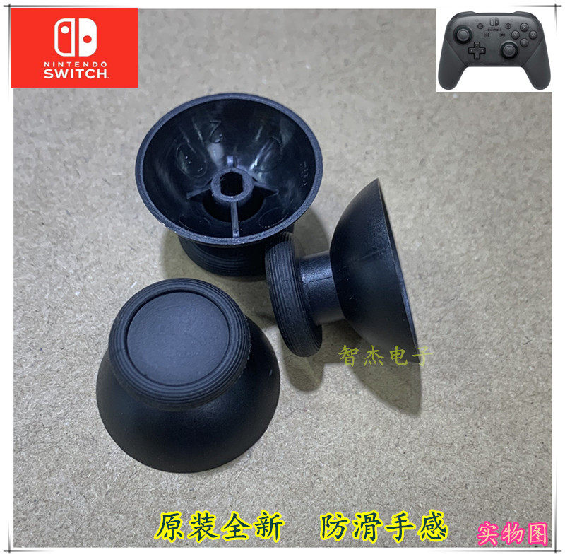 기존 NS 호스트 PRO 핸들 스위치 프로 로커 캡 PRO 핸들 3D 버섯 헤드 3D 로커 캡