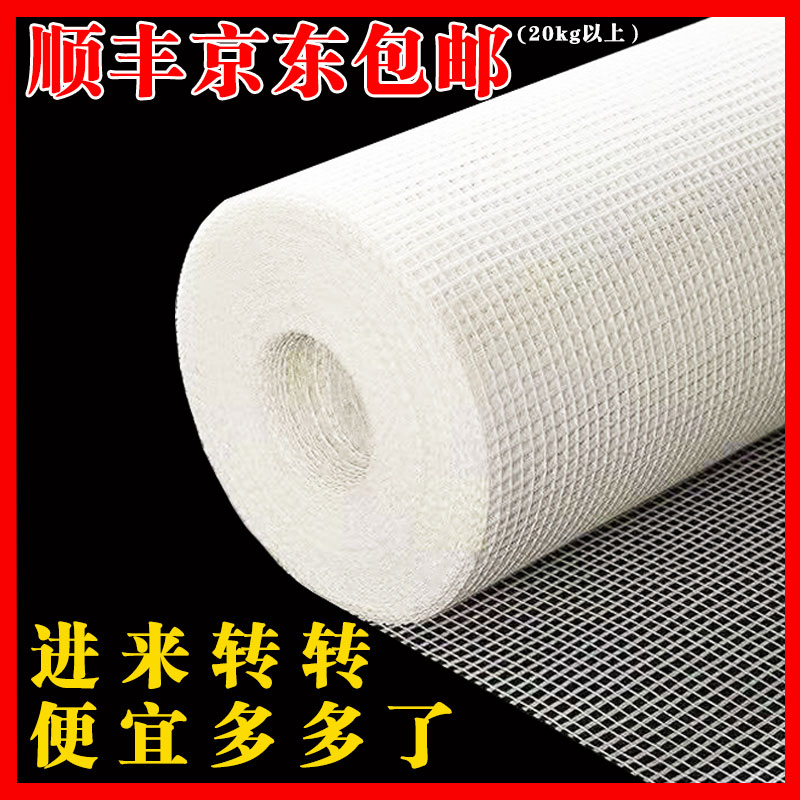 玻璃纤维网格布墙面防裂网刮腻子内墙外墙建筑防潮耐碱玻纤网抗裂