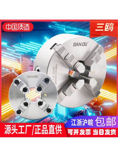 三鸥精密款四爪自定心联动车床卡盘手动K1280 160 200 250同步