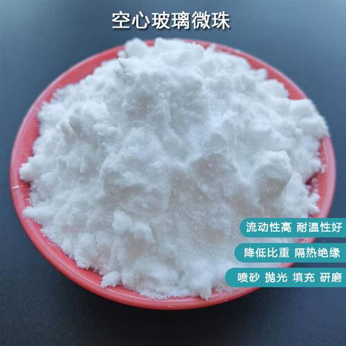 400目空心玻璃微珠 塑料填充空心厚壁玻璃微珠 玻璃微珠粉