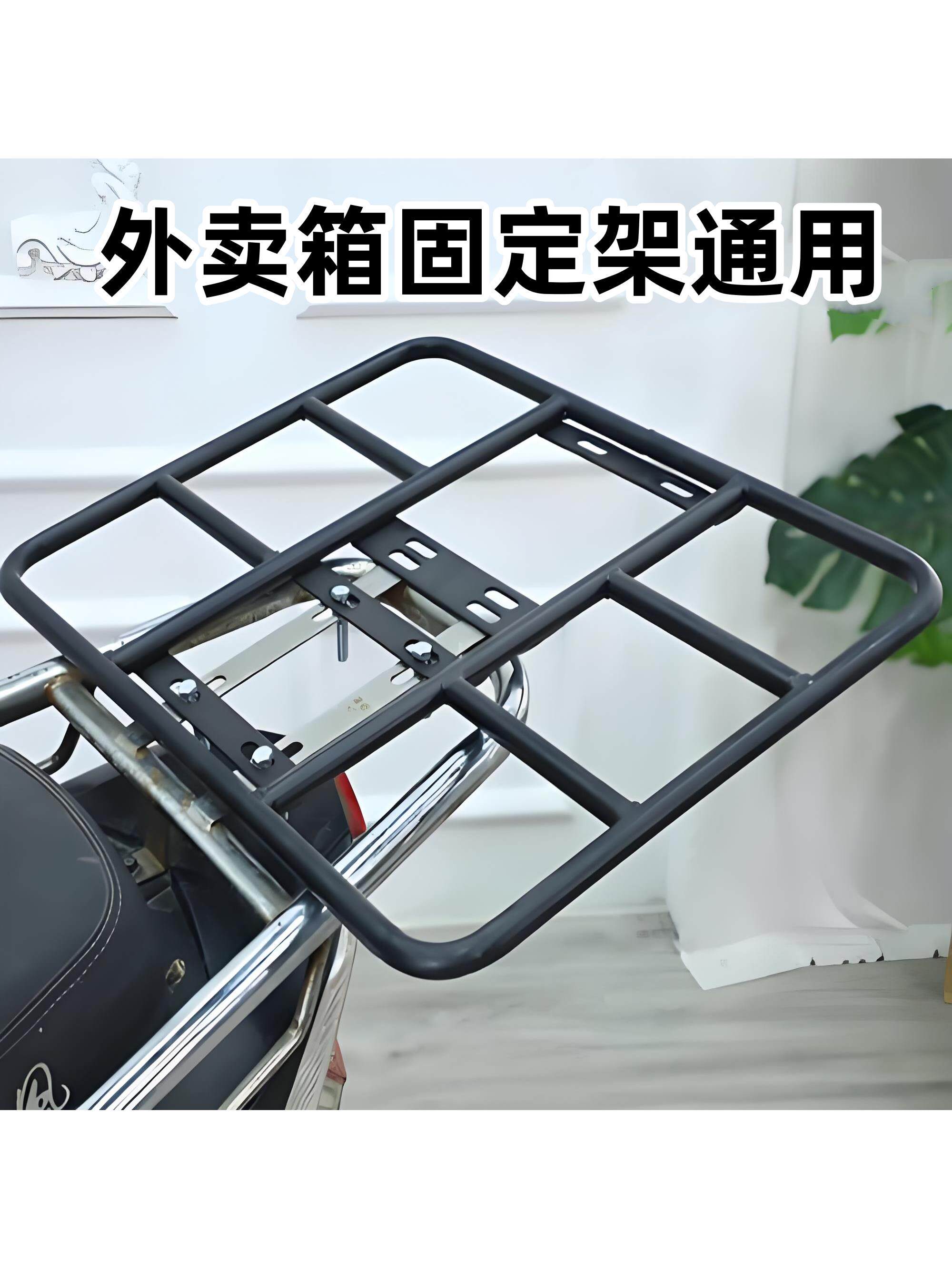 电动车货架外卖箱后尾架送餐箱托架底座铁固定架加粗外卖架子