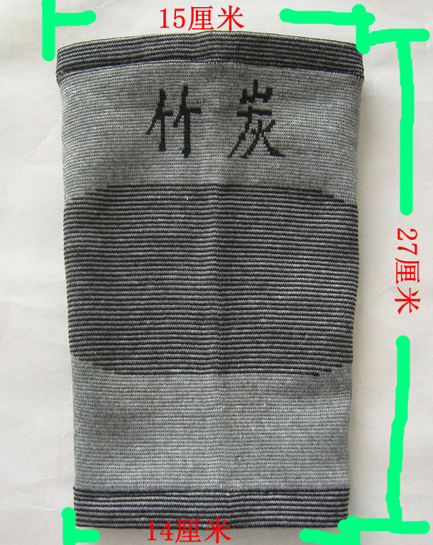 正品竹炭护膝关节除湿保暖保健篮球足球自行车运动健身部分地包邮