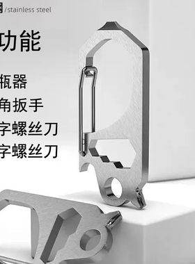 开瓶器多功能钥匙扣精致书包挂件情侣生日礼物汽车挂装饰锁匙扣圈