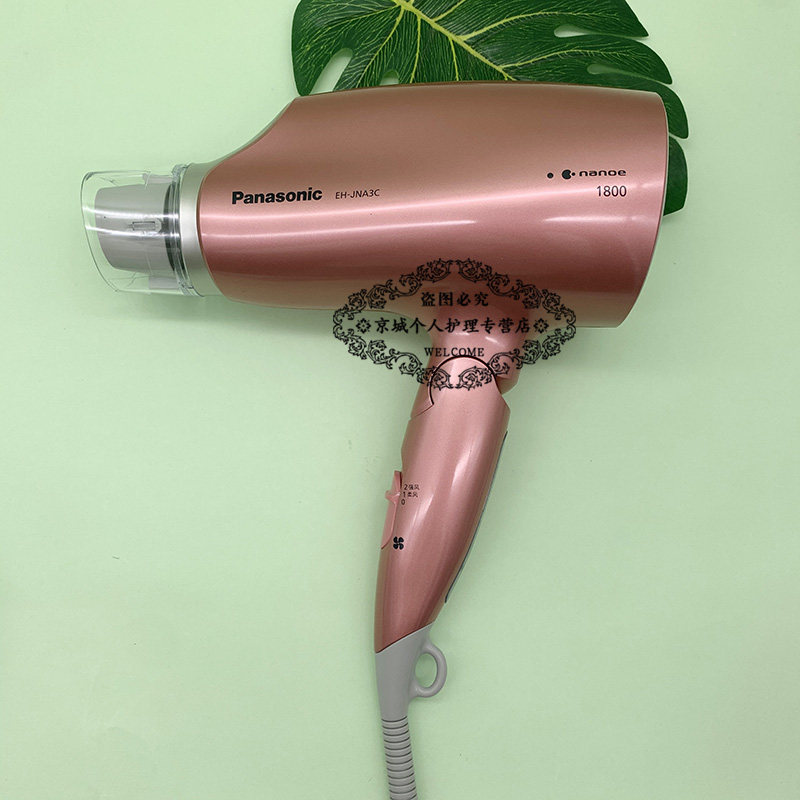 松下 （Panasonic）电吹风机家用 EH-JNA3C纳米水离子大功率恒温