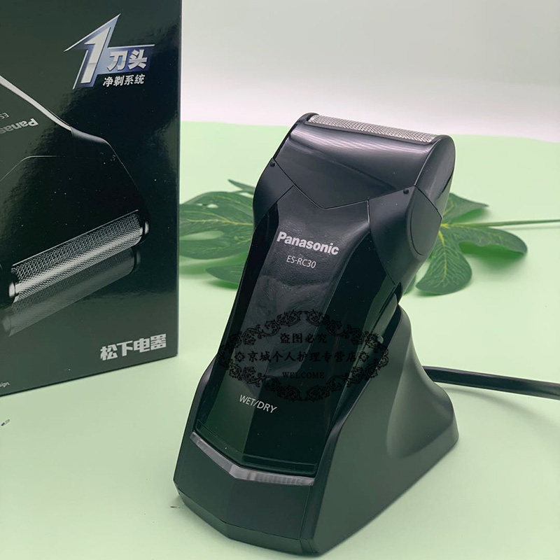 松下剃须刀电动男士往复式充电式全身水洗浮动单刀头剃须ES-RC30