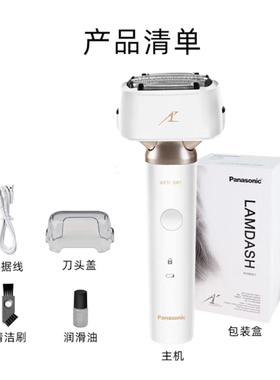 松下小锤子2.0剃须刀ES-LM34/LM35电动刮胡刀往复式送男友520礼物