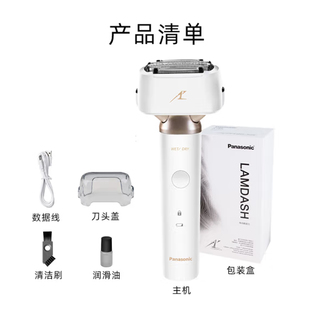 松下小锤子2.0剃须刀ES-LM34/LM35电动刮胡刀往复式送男友520礼物