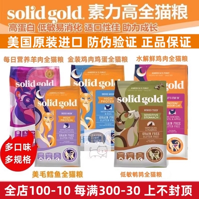 素力高猫粮鲜鸡肉羊肉鹌鹑无谷