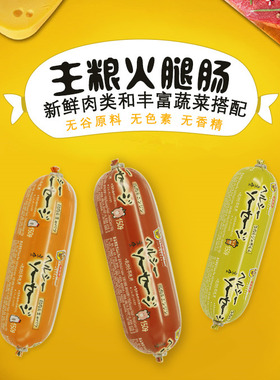 日本DoggyMan多格漫狗狗无谷主粮火腿香肠鸡牛猪肉湿零食150g单根