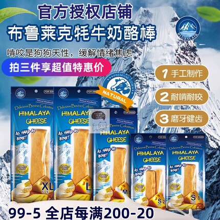 BLUESLAIK布鲁莱克奶酪棒狗磨牙棒洁齿骨棒除口臭磨牙耐咬狗零食