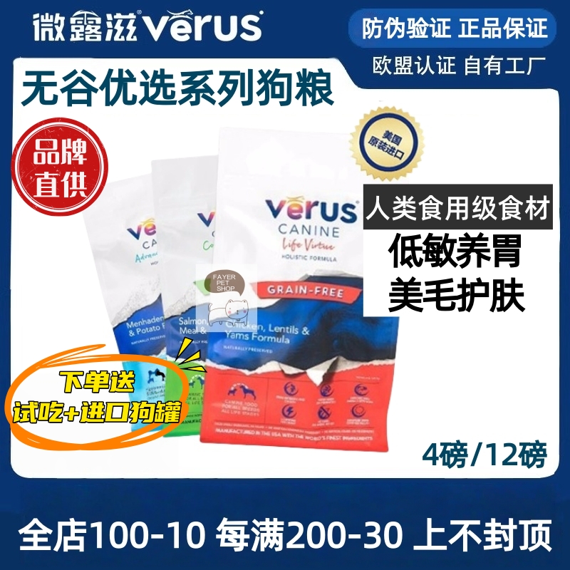 微露滋低温烘焙狗粮美毛护肤养胃