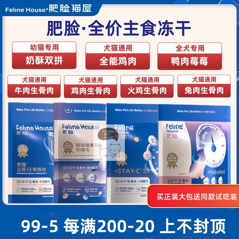 肥脸猫屋主食冻干生骨肉猫粮狗粮鸡牛兔肉火鸡幼成猫粮鸭肉蓝莓,宠物/宠物食品及用品,猫全价冻干粮,淘宝优惠券,粉丝福利购,淘宝优惠卷