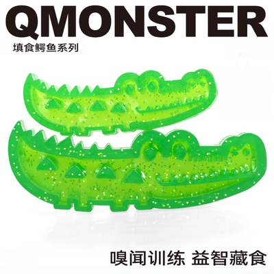 Qmonster鳄鱼填食益智藏食玩具