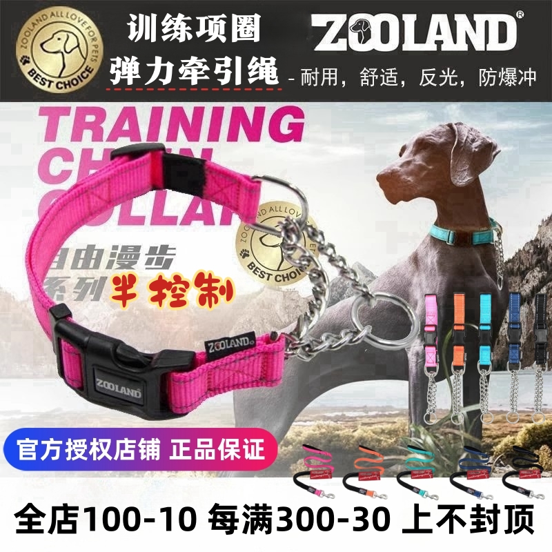 zooland域揽项圈牵引绳防爆冲