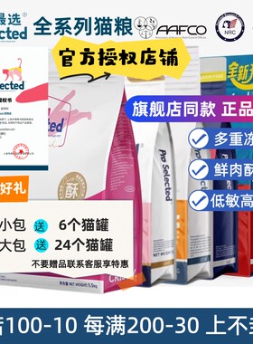 最选猫粮鲜肉酥化冻干增肥发腮