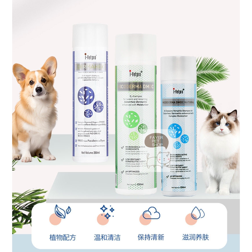 新加坡ivetpro爱维普犬猫沐浴露