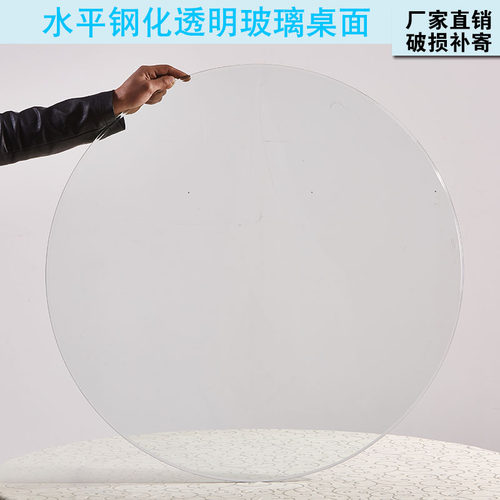 圆形钢化玻璃桌面定制茶几玻璃面家用大圆桌面餐桌转盘转台面圆盘