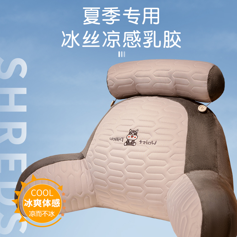 夏季乳胶床头靠垫护腰靠枕大靠背宿舍床上宿舍懒人看书玩手机枕头