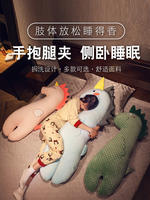 Cute pillow for girls, legroom pillow for boys, bedside cushion, long pillow on the bedroom bed, sleeping on the side thumbnail 5