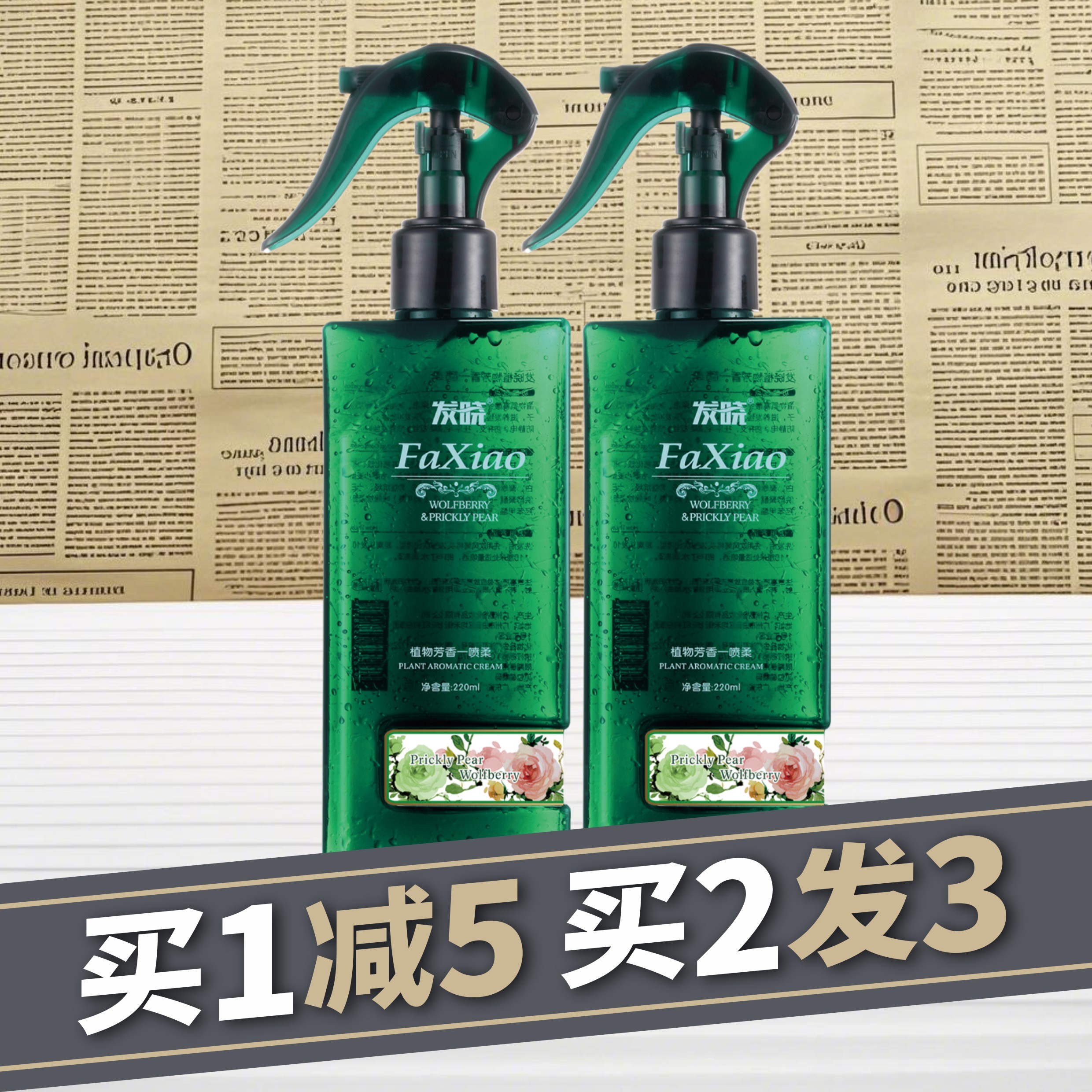 凯绚植物喷雾修复顺滑不油腻发膜