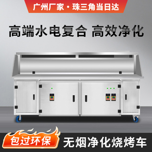 高端平吸款 水电复合无烟烧烤车免清洗环保商用烧烤炉移动夜市摆摊