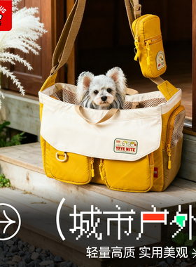 YEYENITE椰椰家日光芝士宠物出行包猫咪狗狗外出背包超大空间轻便