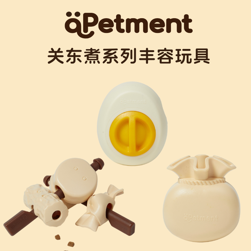 APETMENT狗狗丰容益智玩具关东煮藏食漏食发声耐咬中小型犬用玩具