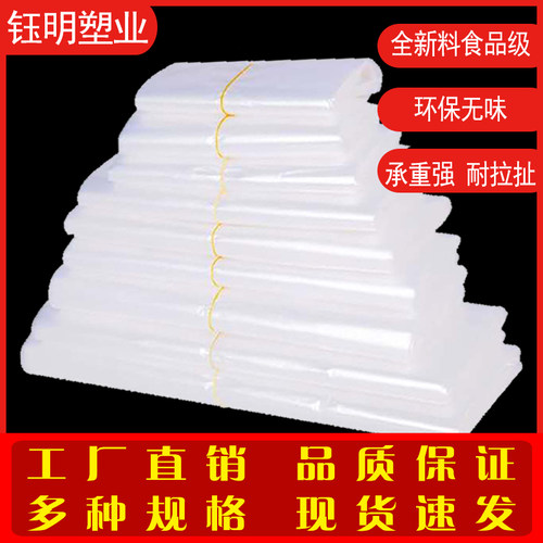 食品袋透明打包袋加厚商用手提袋