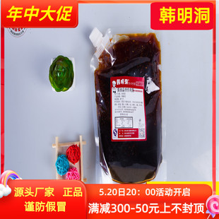 炸鸡酱酱油蒜香炸鸡酱炸鸡店蒜香炸鸡酱商用多口味1kg 韩明洞韩式