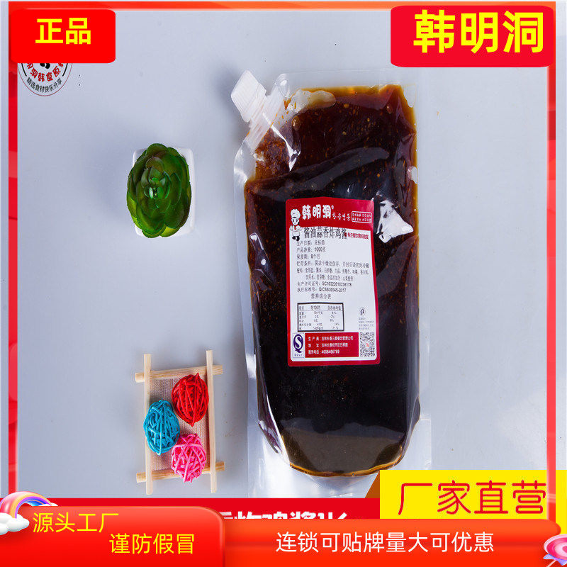 韩明洞韩式炸鸡酱酱油蒜香炸鸡酱炸鸡店蒜香炸鸡酱商用多口味1kg