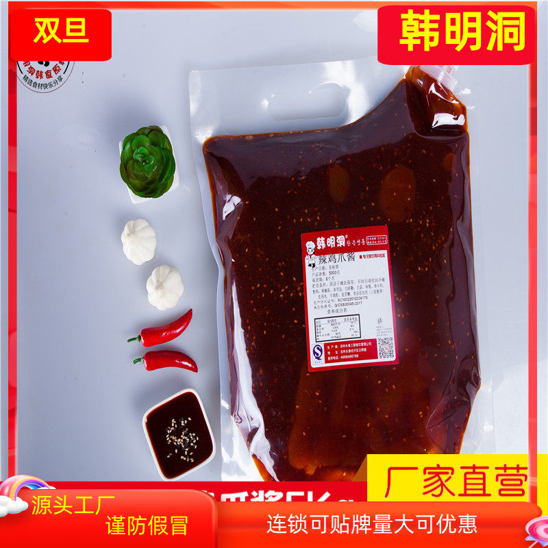 韩明洞韩式火辣炒鸡爪酱辣酱韩国料理店辣炒鸡爪甜辣味调味酱5kg