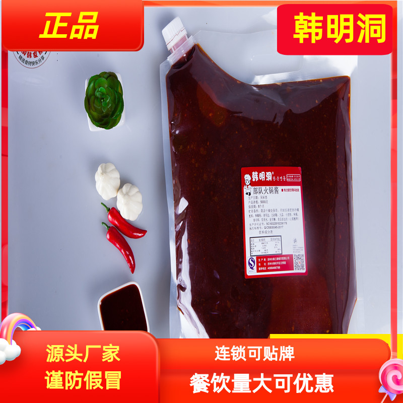 韩明洞韩式部队火锅酱商用辣酱韩国料理店酱调味酱商用多口味5kg
