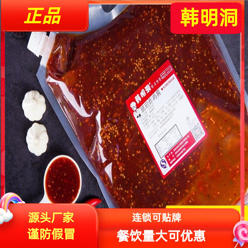 韩明洞韩式炸鸡酱料琥珀炸鸡酱韩国炸鸡蘸酱琥珀酱商用多口味5KG,粮油调味/速食/干货/烘焙,酱类调料,淘宝优惠券,粉丝福利购,淘宝优惠卷
