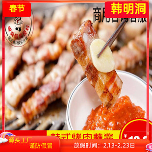 韩明洞韩式烤肉蘸酱生菜包肉酱酸甜蘸汁烤肉蘸料腌肉汁商用多口味