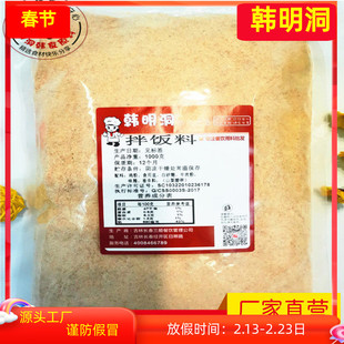 韩明洞紫菜包饭拌饭调味料韩国料理店用紫菜包饭饭团调味料1kg