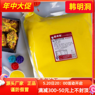 炸鸡酱蜂蜜芥末酱蛋黄酱薯条汉堡蘸酱商用多口味5Kg 韩明洞韩式