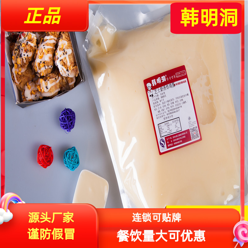 韓明洞韓式炸雞醬芝士奶香蛋黃檸檬風(fēng)味醬薯?xiàng)l漢堡商用多口味5kg