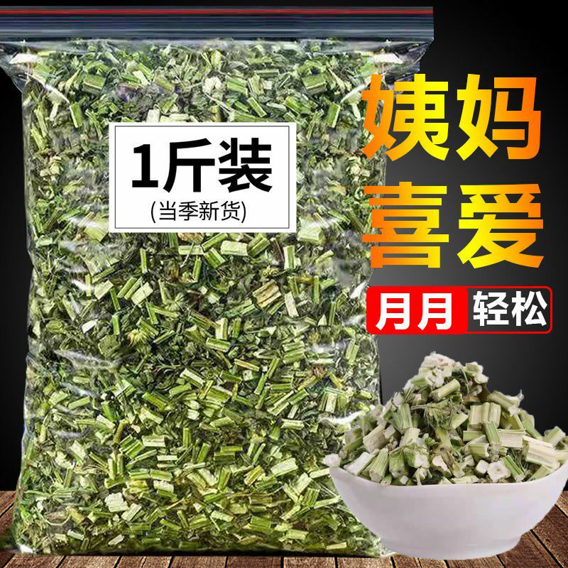野生益母草新货益母草茶中药泡茶泡脚调理姨妈气血新货艾叶
