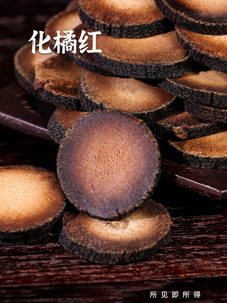 正宗化州橘红20年陈化正毛橘红切片胎心片老桔红果片茶