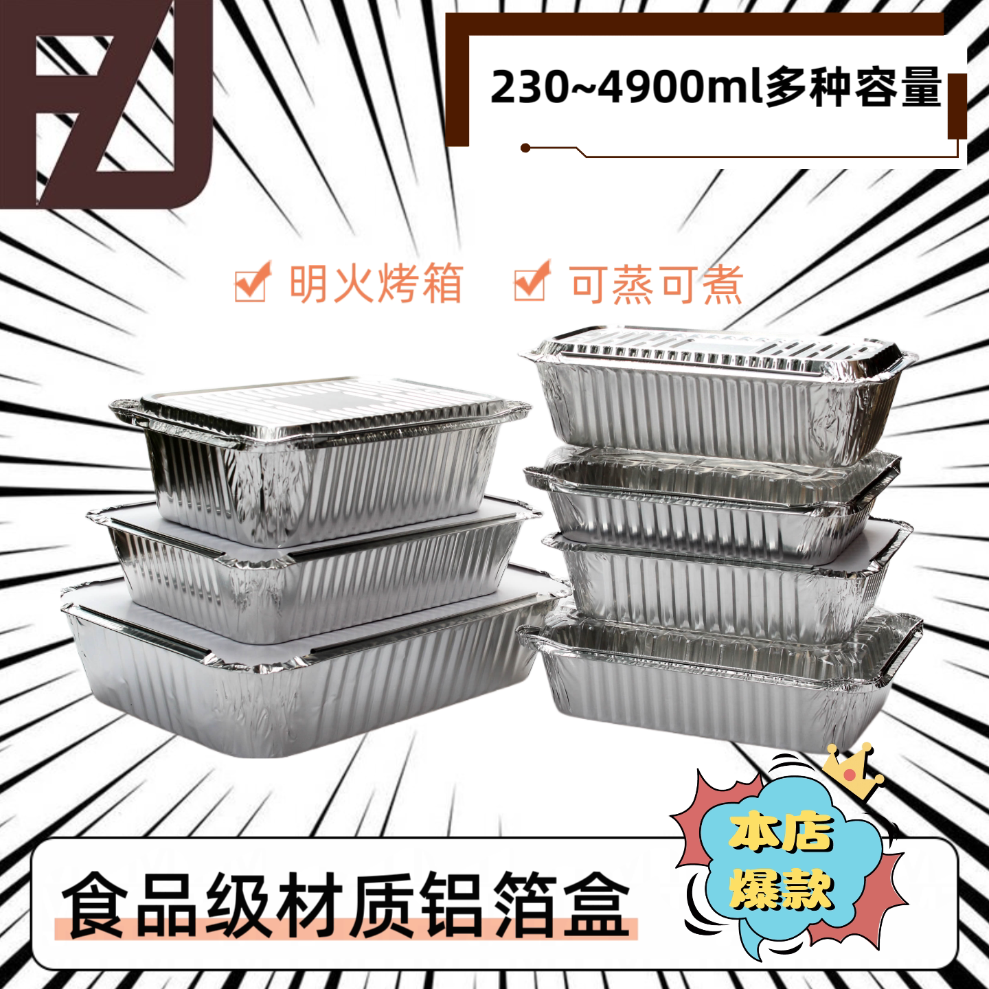 锡纸盒空气炸锅明火烤箱烧烤图片