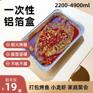 锡纸盒烧烤长方形大容量烤鱼盘一次性烤串外卖打包盒聚餐铝箔餐盒