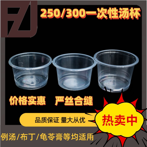 龟苓膏盒子一次性带盖餐盒250ml