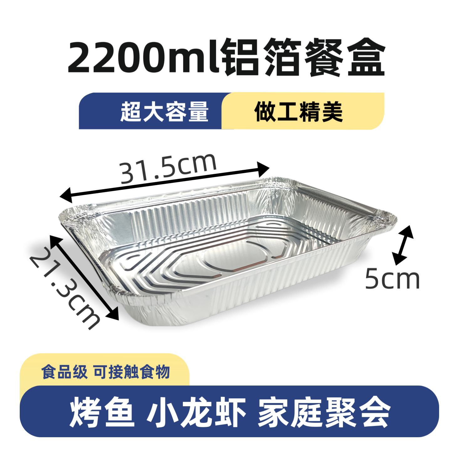 大号一次性锡纸盒烧烤长方形锡箔盒商用外卖打包聚餐铝箔餐盒带盖