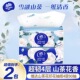 维达抽纸山茶花香抽纸90抽4层加厚大包家用卫生纸纸抽餐巾纸抽纸