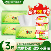 心相印抽纸茶语面巾纸餐巾纸加厚家用实惠装 纸抽无香原生木浆家用