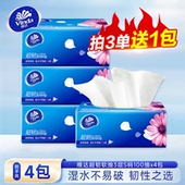 维达抽纸超韧大包纸巾100抽2元 纸巾卫生纸家用面巾纸抽纸实惠装