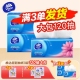 维达抽纸大包120抽3层加厚实惠抽纸纸巾抽纸家用大包卫生纸抽纸