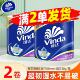 维达卷纸130g大卷蓝色经典 小商品抽纸Z 包邮 卷筒纸实惠装 卫生纸2元