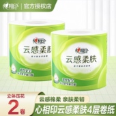 心相印卷纸云感柔肤厕纸家用实惠卫生纸4层厚实大卷2元 包邮 小商品